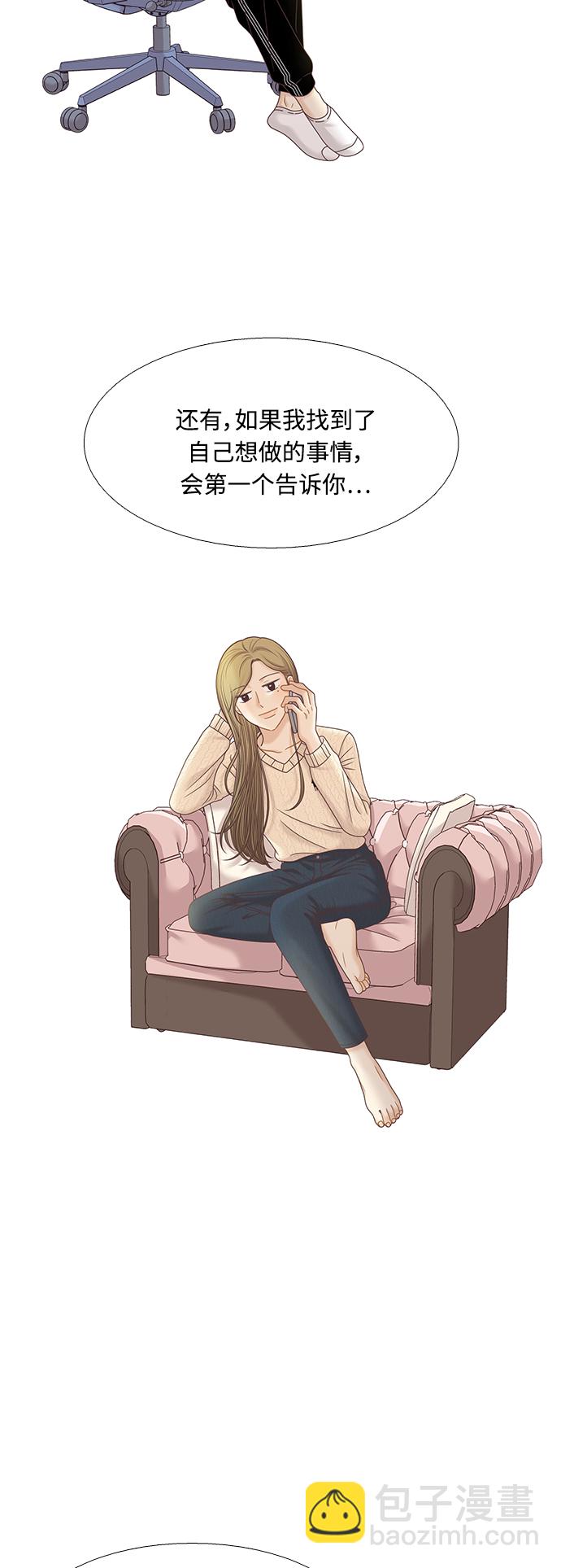 🍱少女的世界 第300话 特别篇：去年某天的故事 第44页
