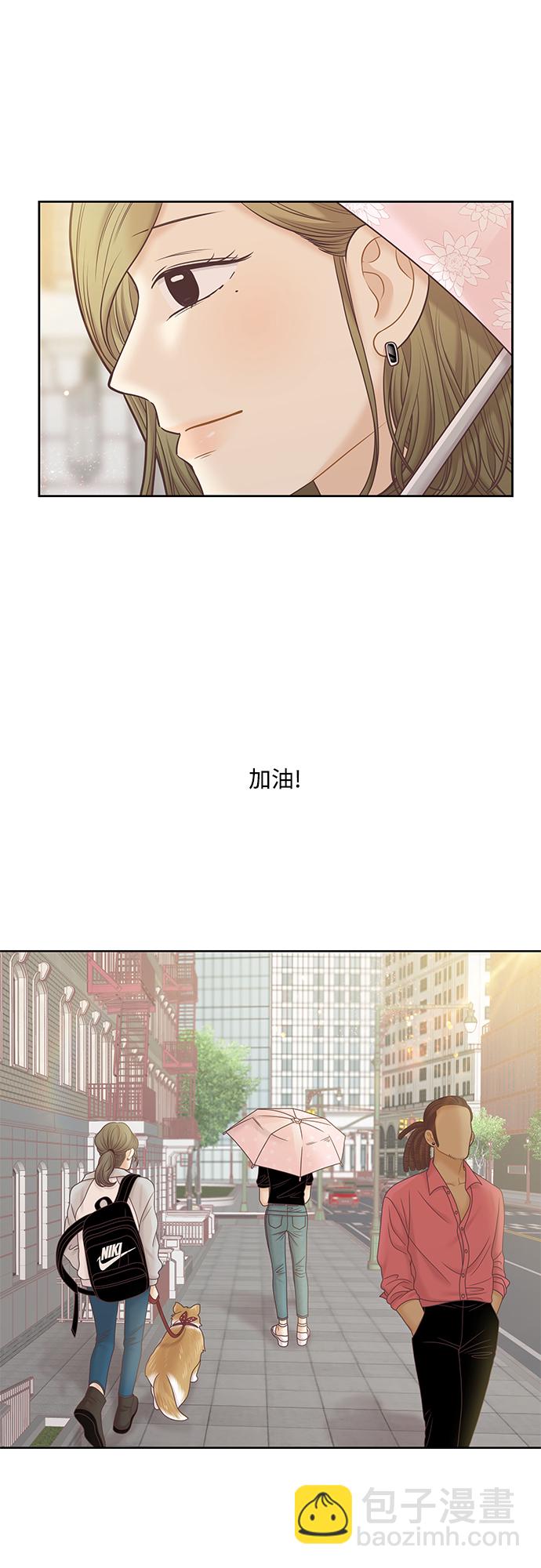 🍱少女的世界 第300话 特别篇：去年某天的故事 第49页