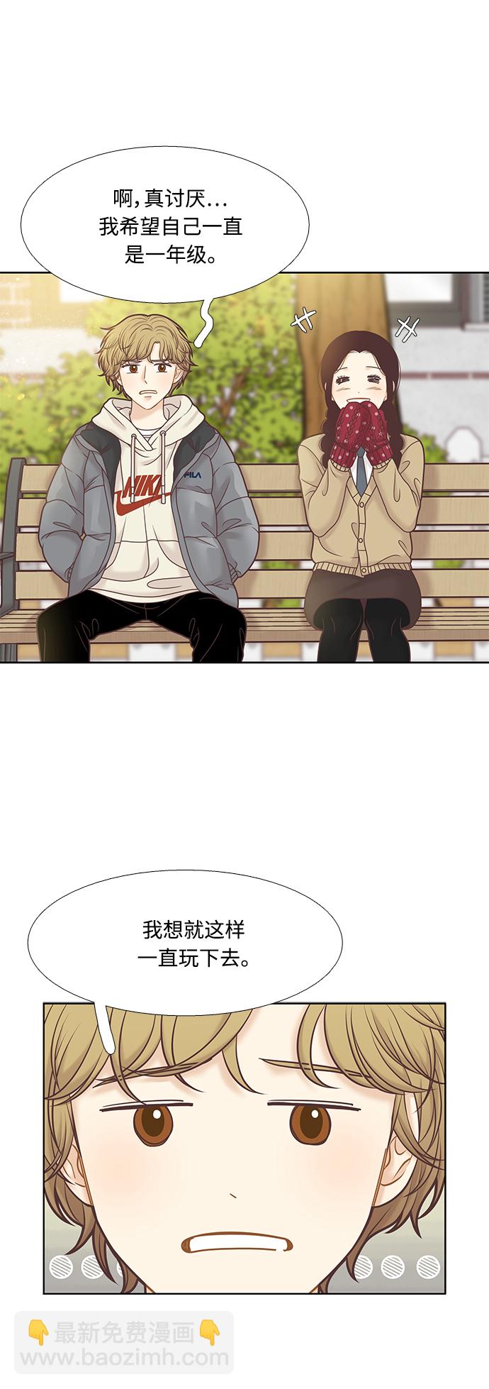 🍱少女的世界 第300话 特别篇：去年某天的故事 第5页