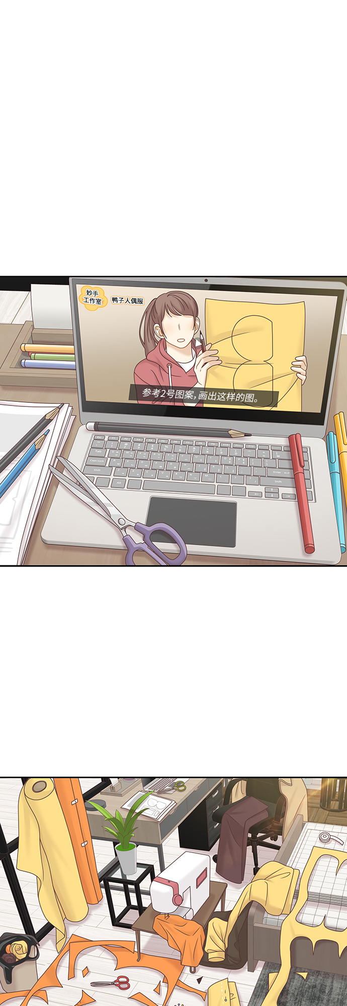 🍱少女的世界 [第二季] 第85话 第1页