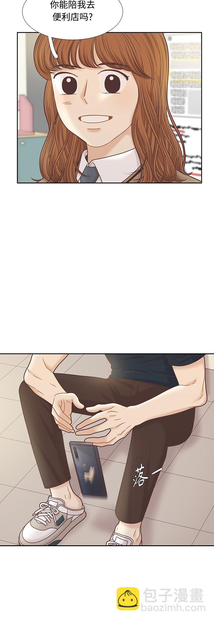 🍱少女的世界 [第二季] 第85话 第15页