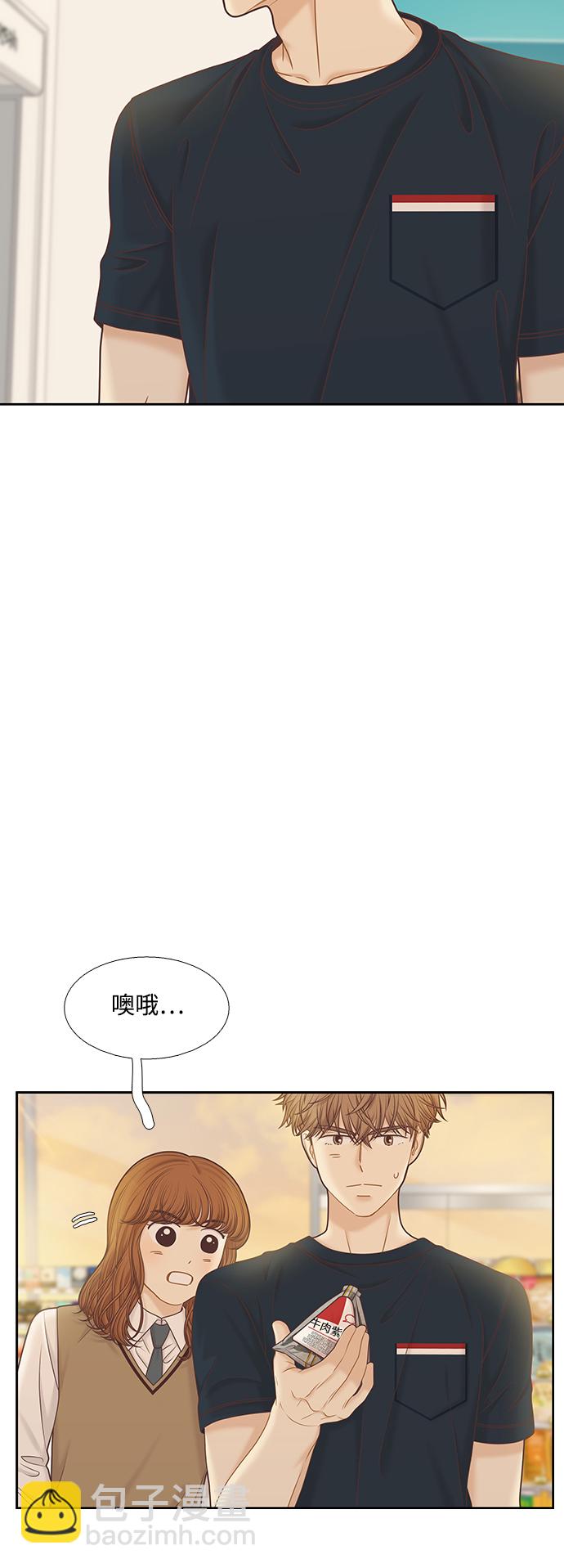 🍱少女的世界 [第二季] 第85话 第19页