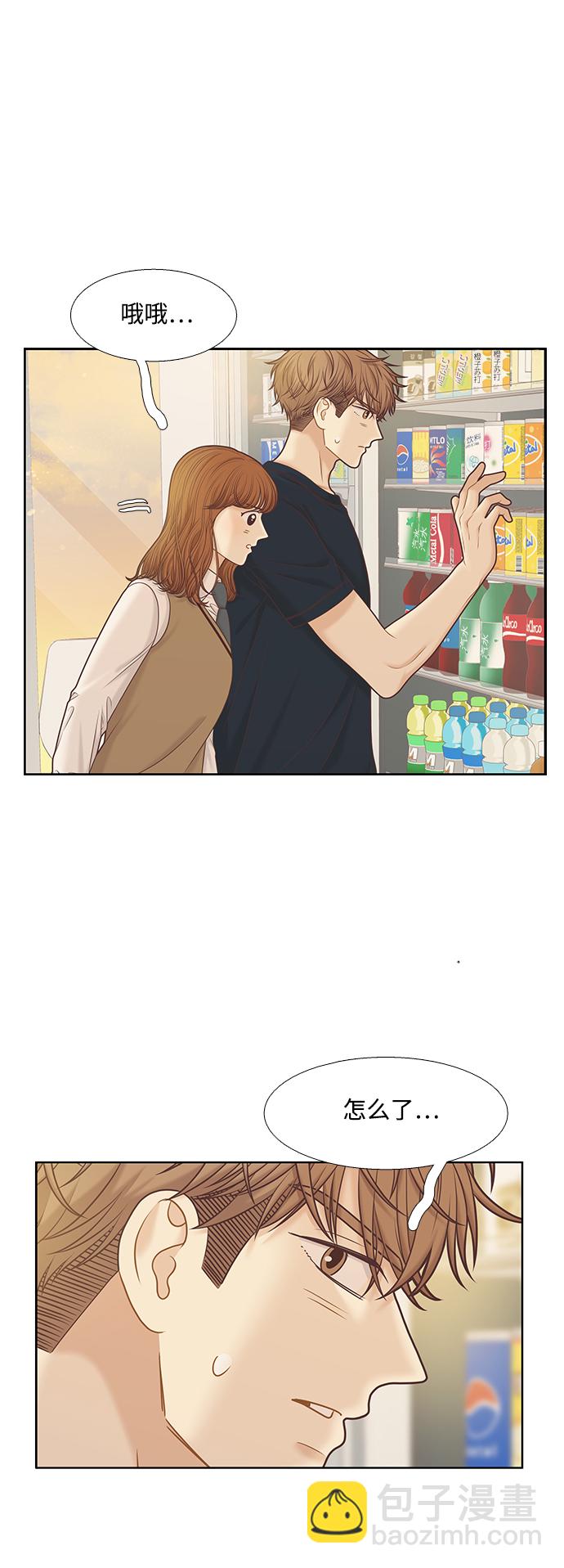 🍱少女的世界 [第二季] 第85话 第20页