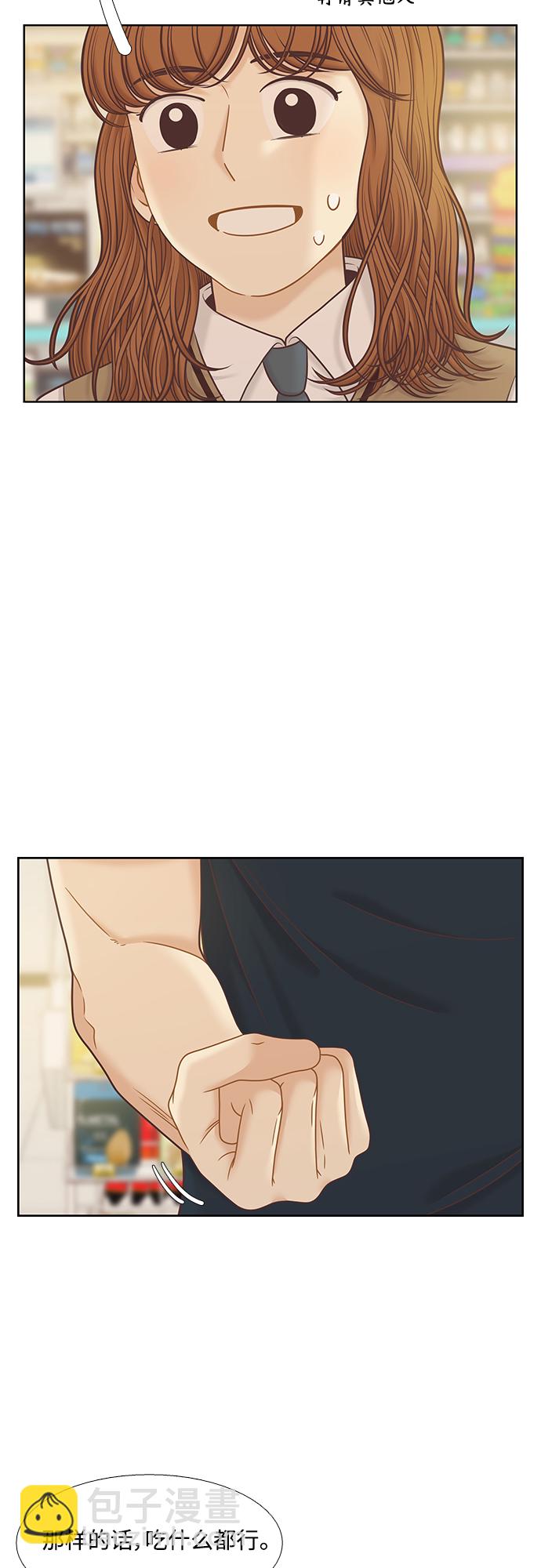 🍱少女的世界 [第二季] 第85话 第24页