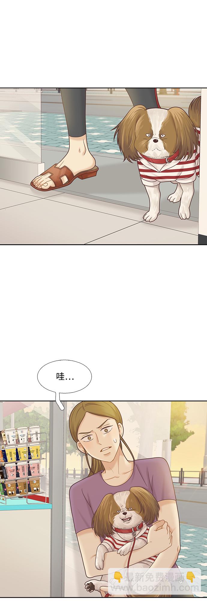 🍱少女的世界 [第二季] 第85话 第26页