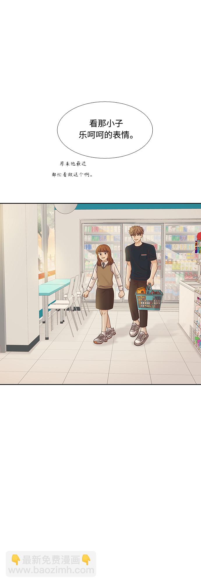 🍱少女的世界 [第二季] 第85话 第27页