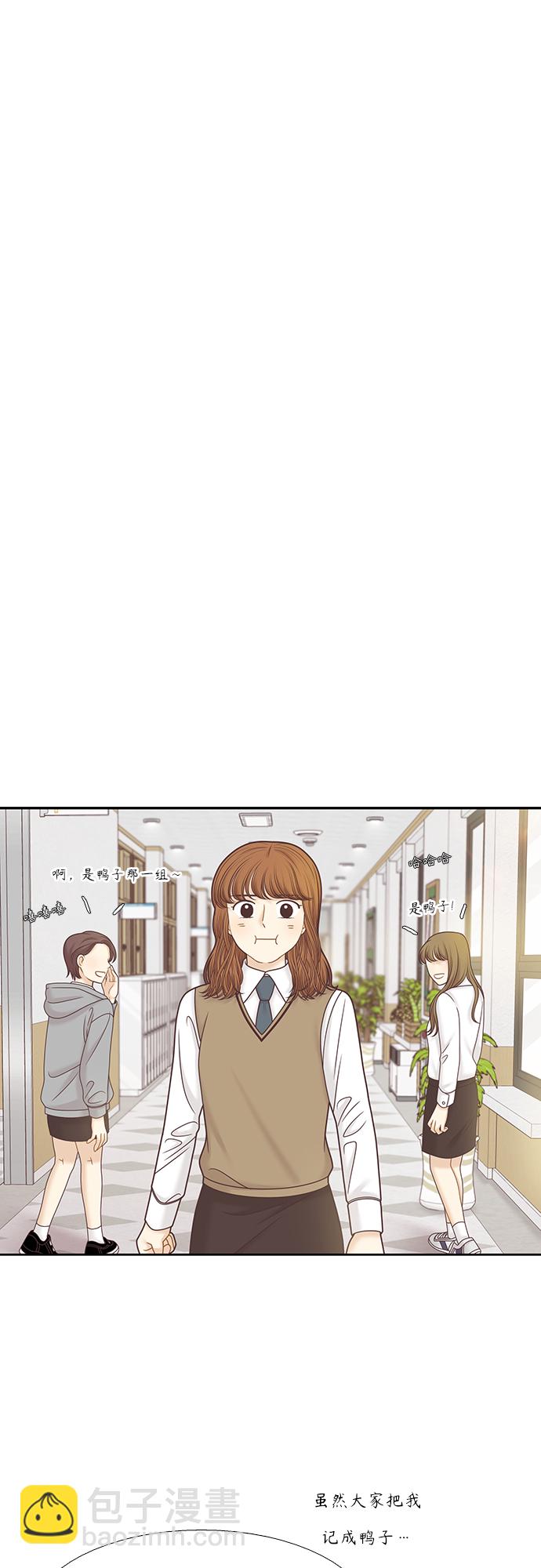🍱少女的世界 [第二季] 第85话 第28页