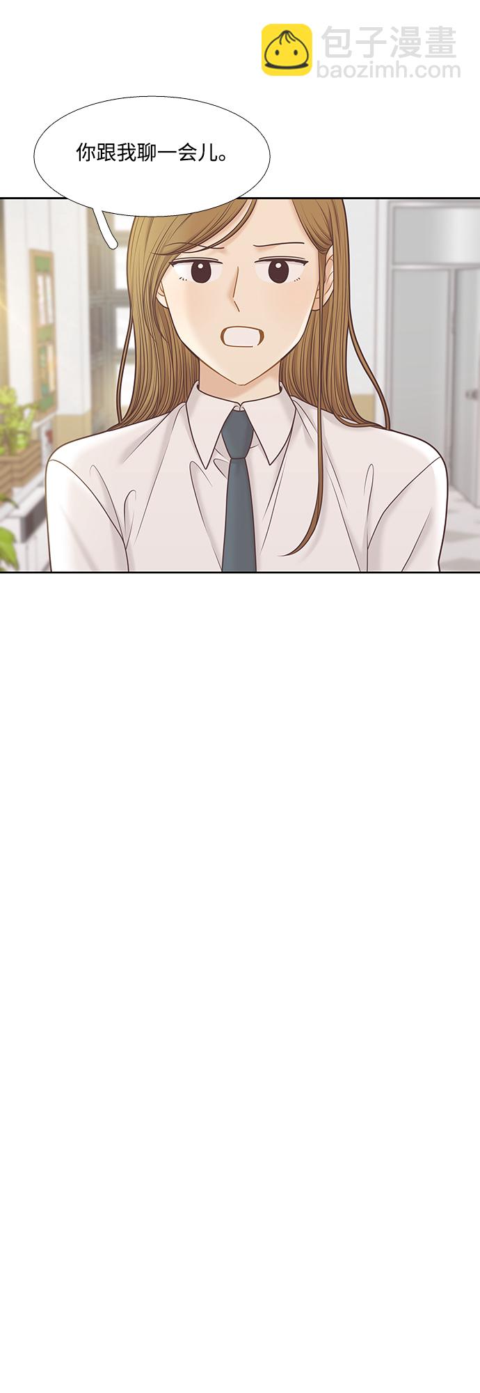 🍱少女的世界 [第二季] 第85话 第30页