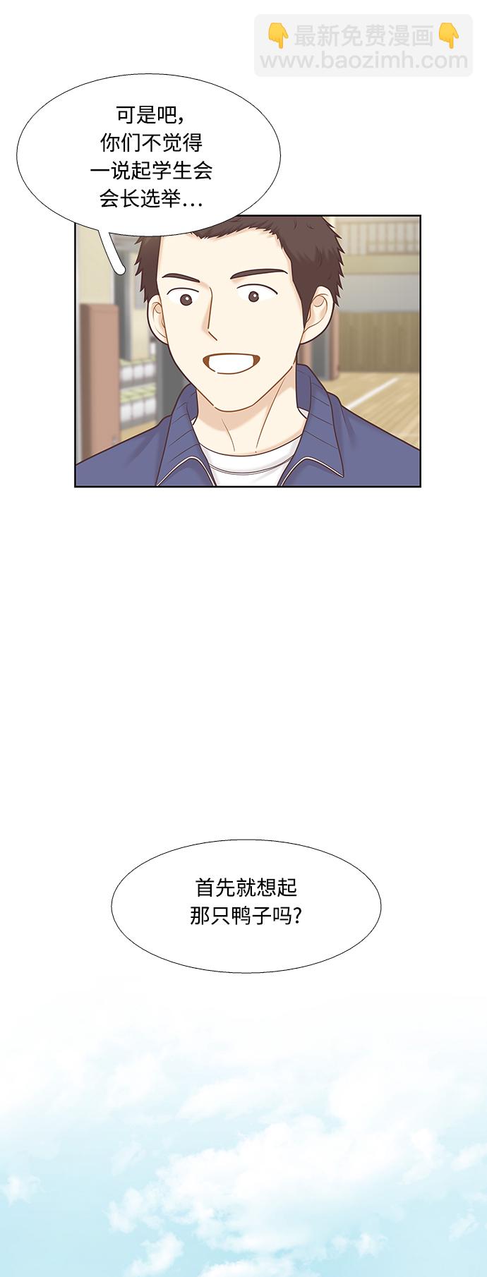 🍱少女的世界 [第二季] 第85话 第6页