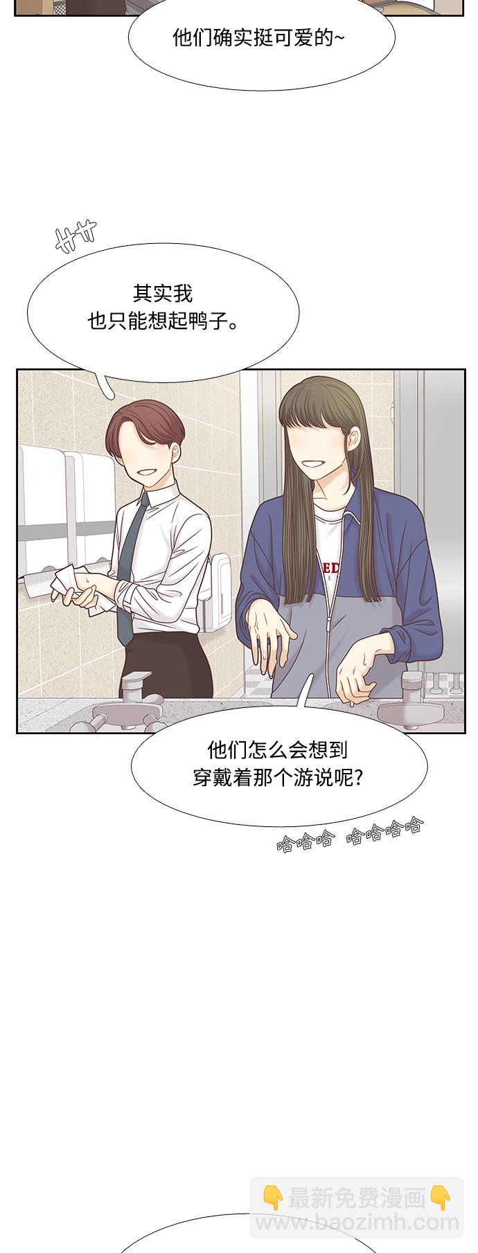 🍱少女的世界 [第二季] 第85话 第8页