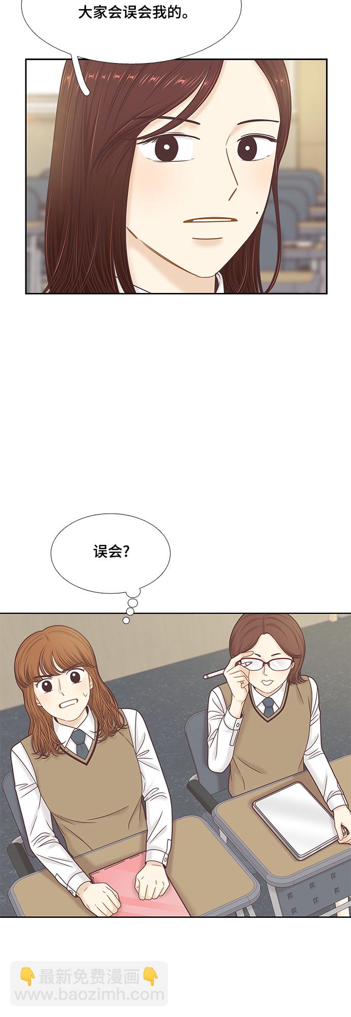 🍱少女的世界 [第二季] 第87话 第20页