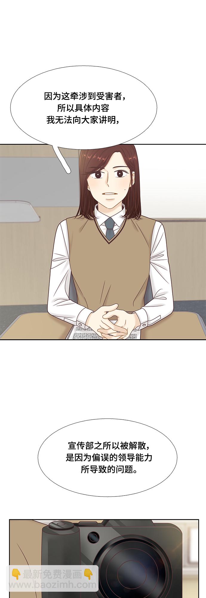🍱少女的世界 [第二季] 第87话 第21页