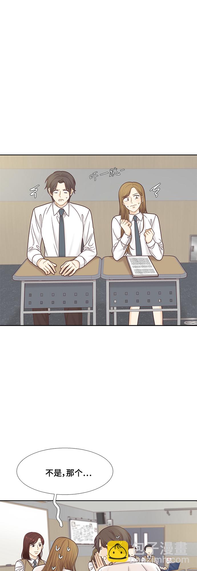 🍱少女的世界 [第二季] 第87话 第24页