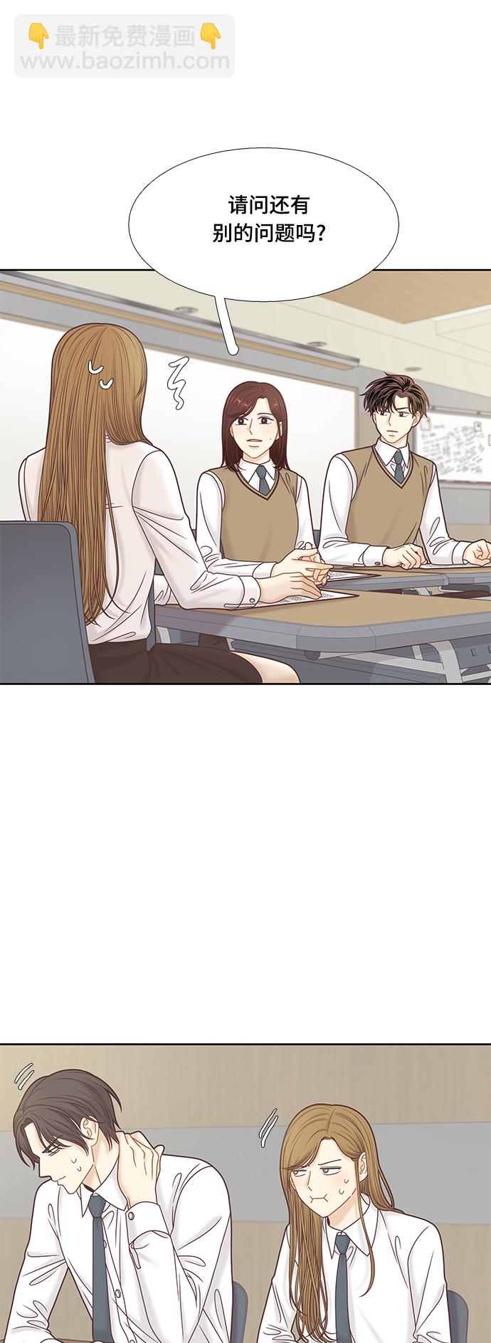 🍱少女的世界 [第二季] 第87话 第28页