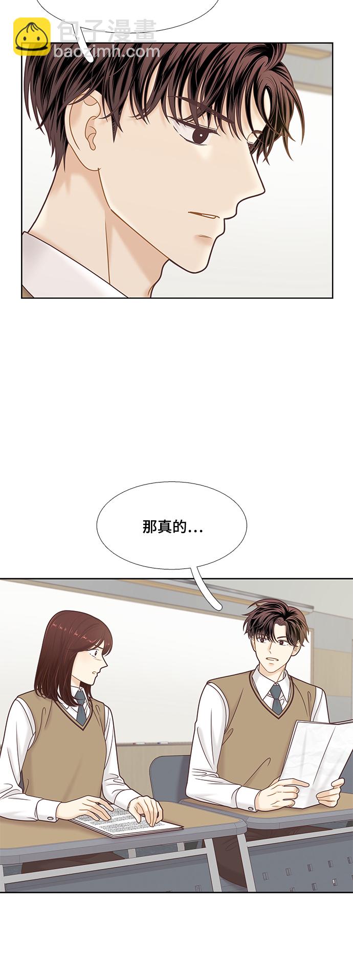 🍱少女的世界 [第二季] 第87话 第30页
