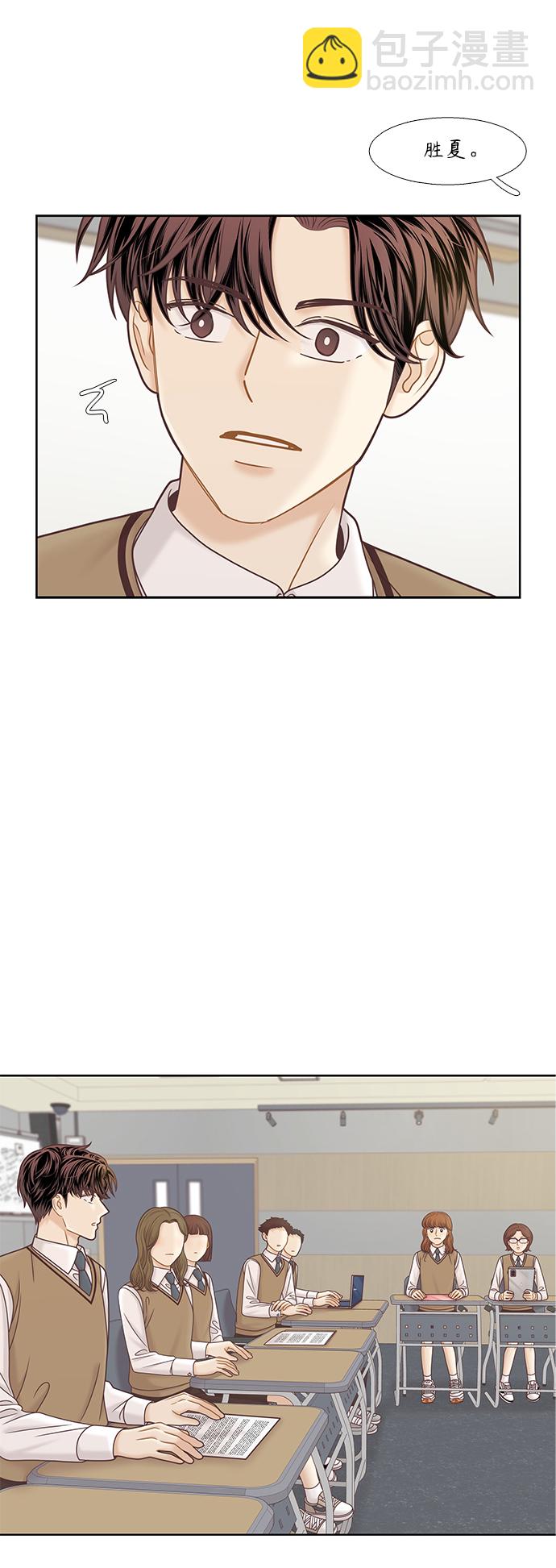 🍱少女的世界 [第二季] 第87话 第31页