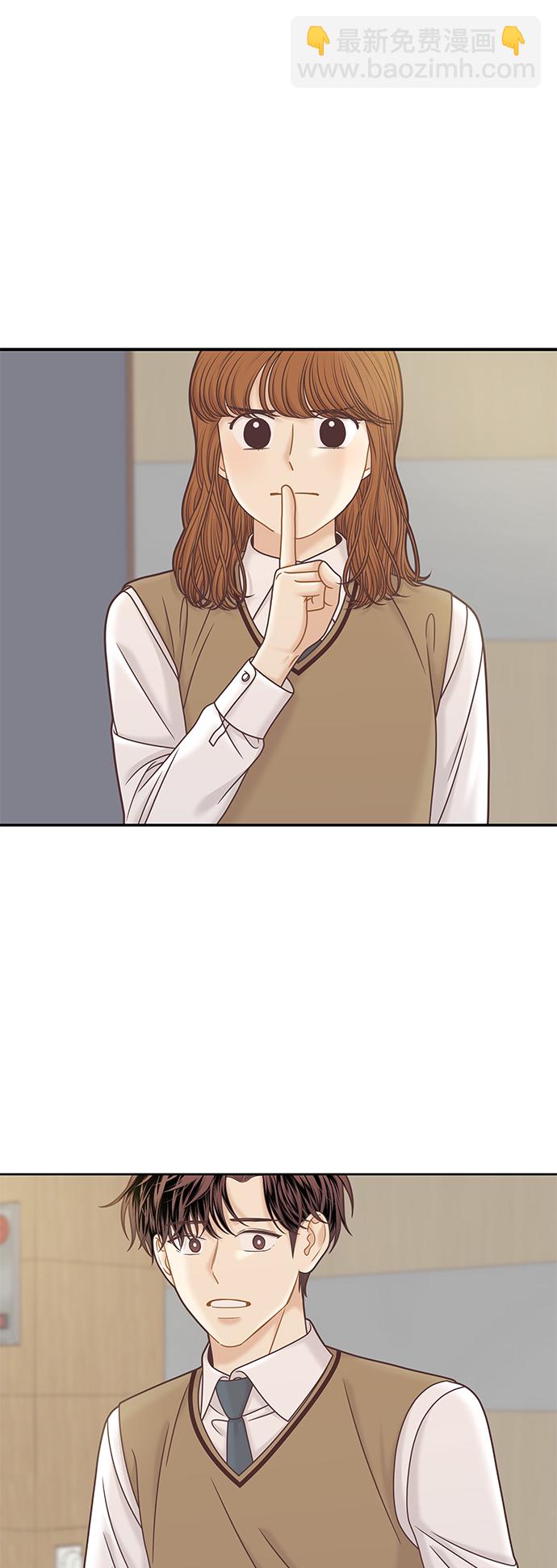 🍱少女的世界 [第二季] 第87话 第32页