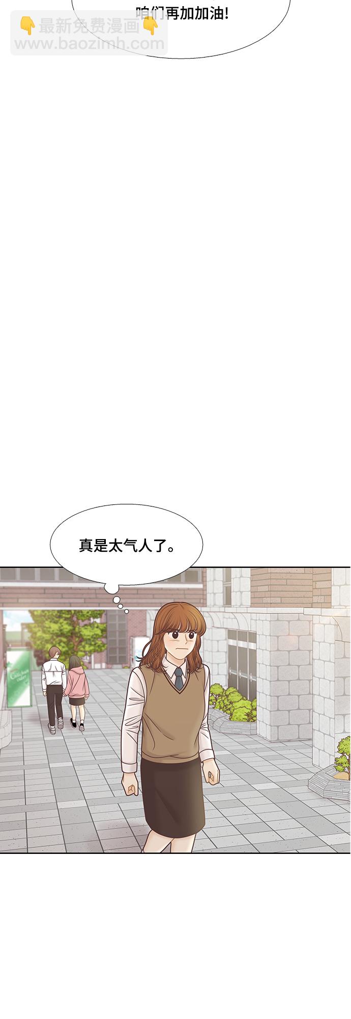🍱少女的世界 [第二季] 第87话 第40页