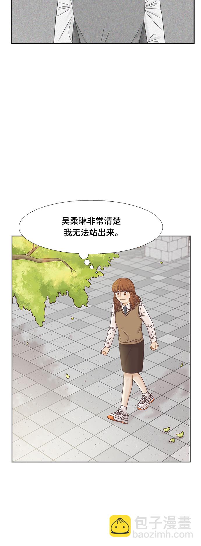 🍱少女的世界 [第二季] 第87话 第42页