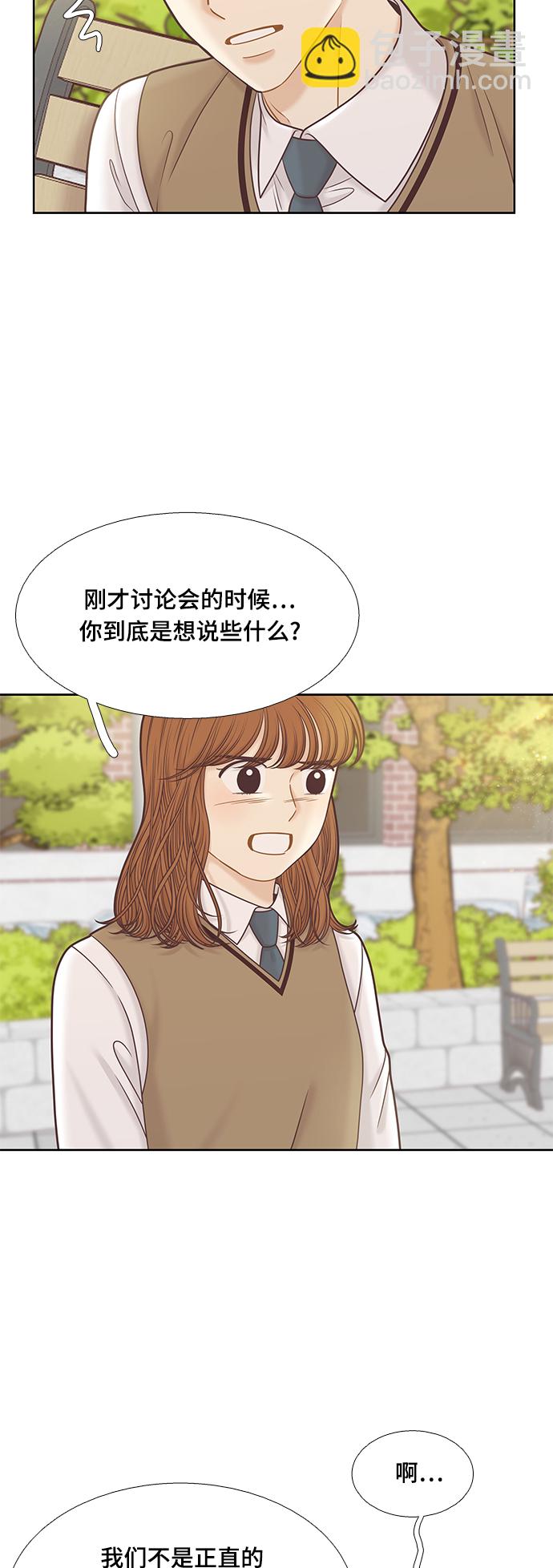 🍱少女的世界 [第二季] 第87话 第47页
