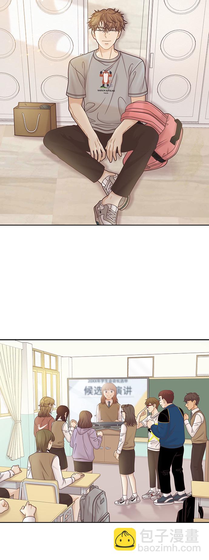 🍱少女的世界 [第二季] 第89话 第10页