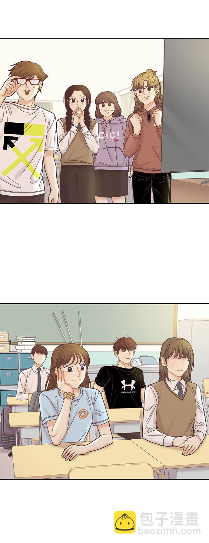 🍱少女的世界 [第二季] 第89话 第11页