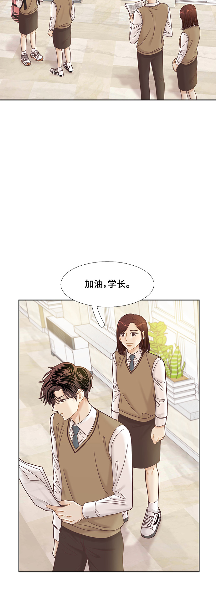 🍱少女的世界 [第二季] 第89话 第19页