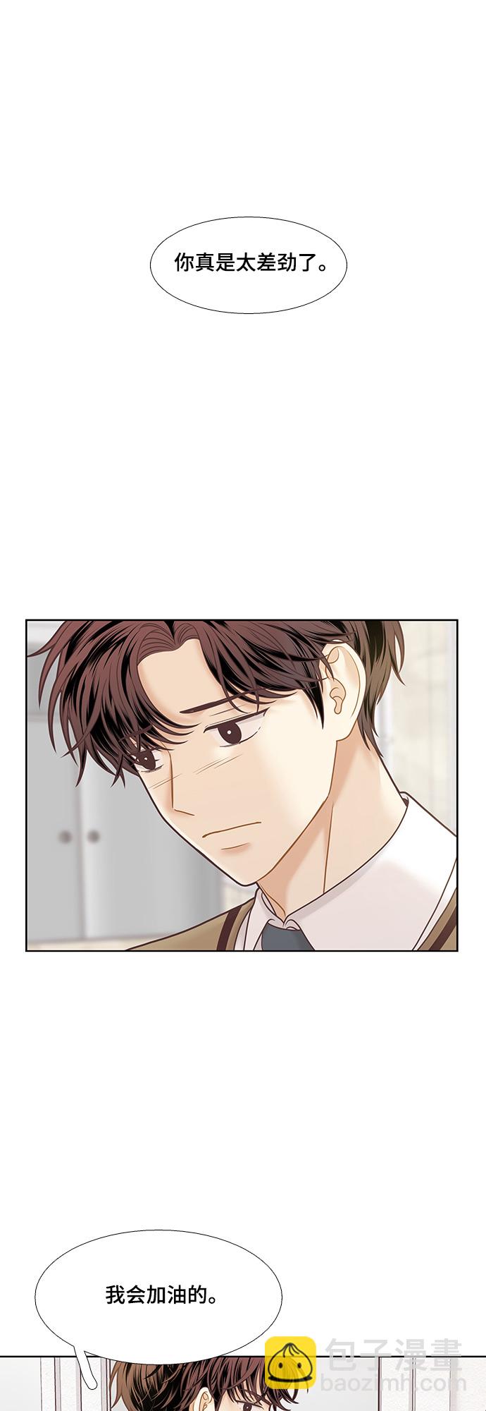 🍱少女的世界 [第二季] 第89话 第21页