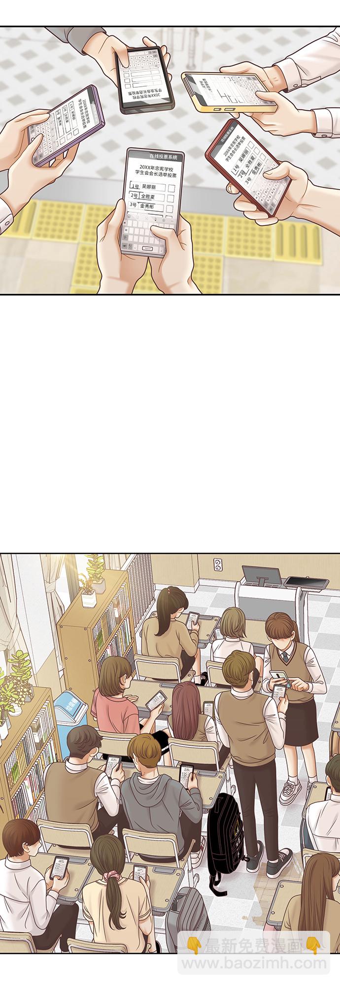 🍱少女的世界 [第二季] 第89话 第27页