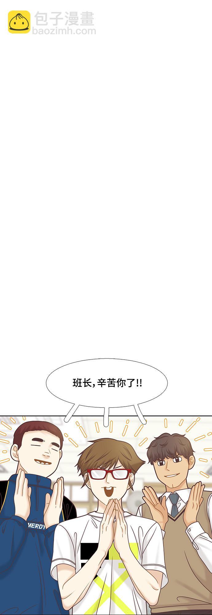 🍱少女的世界 [第二季] 第89话 第28页
