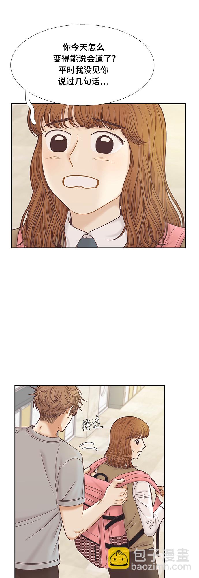 🍱少女的世界 [第二季] 第89话 第3页
