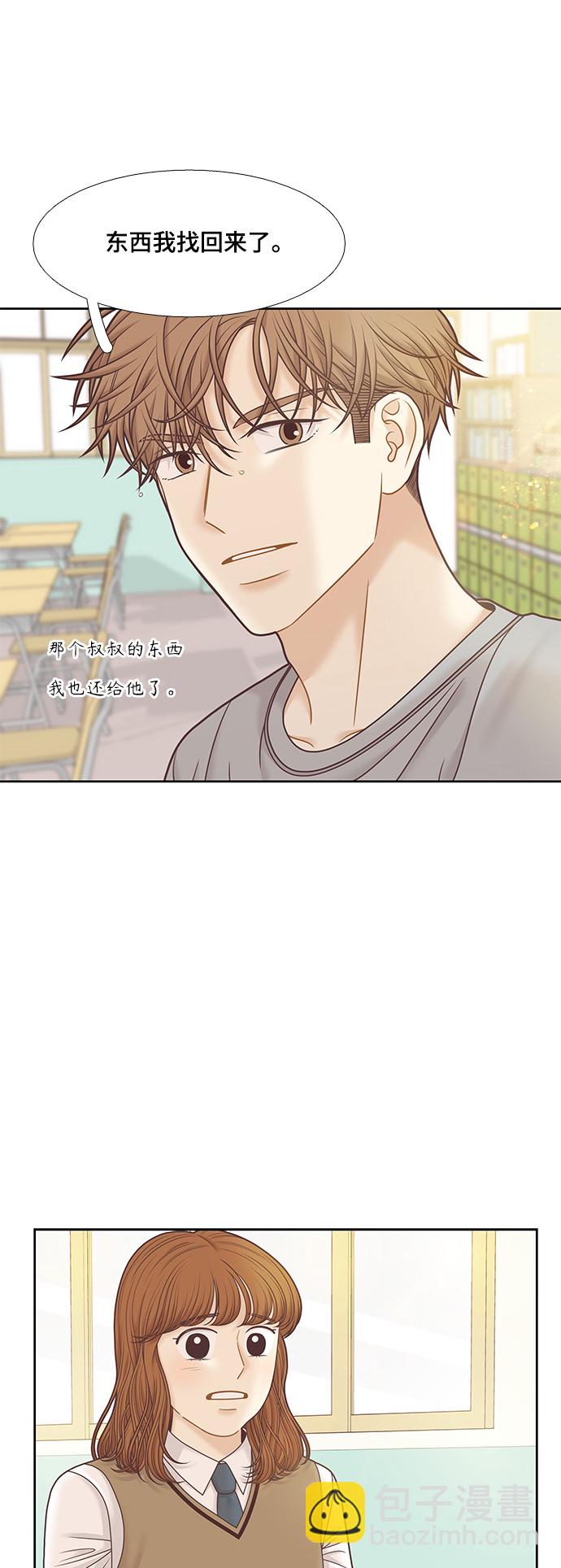🍱少女的世界 [第二季] 第89话 第34页