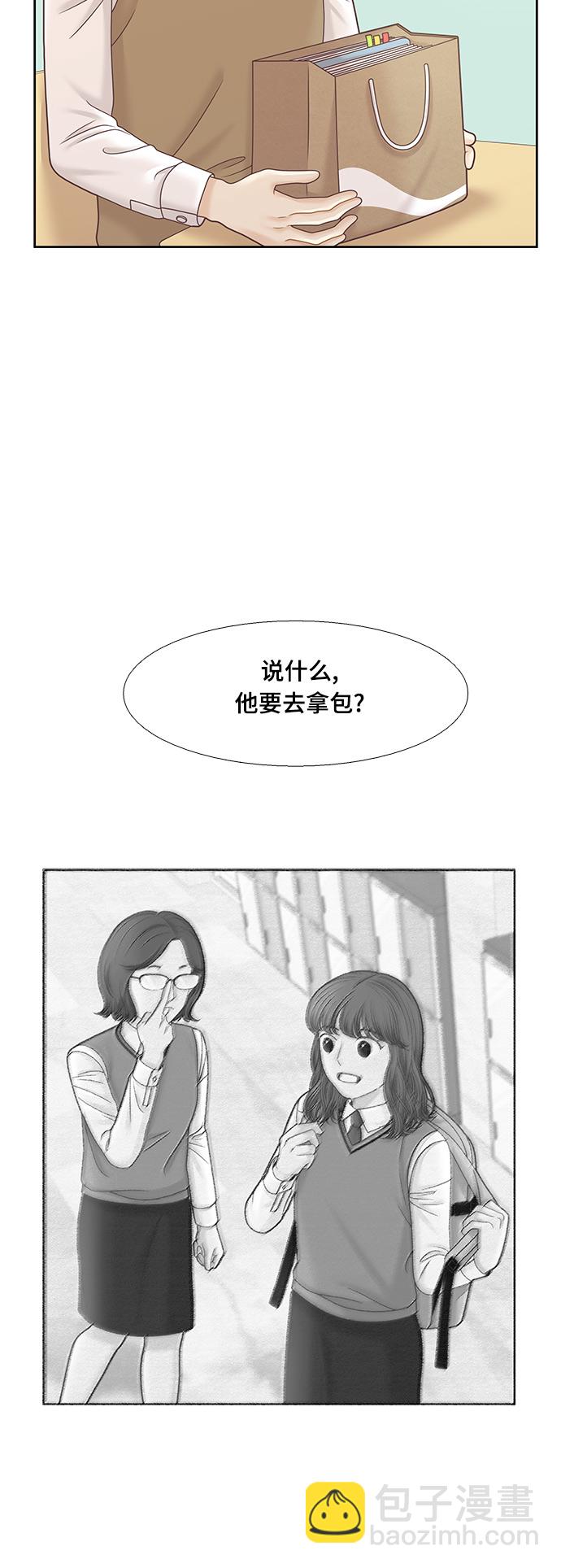 🍱少女的世界 [第二季] 第89话 第35页