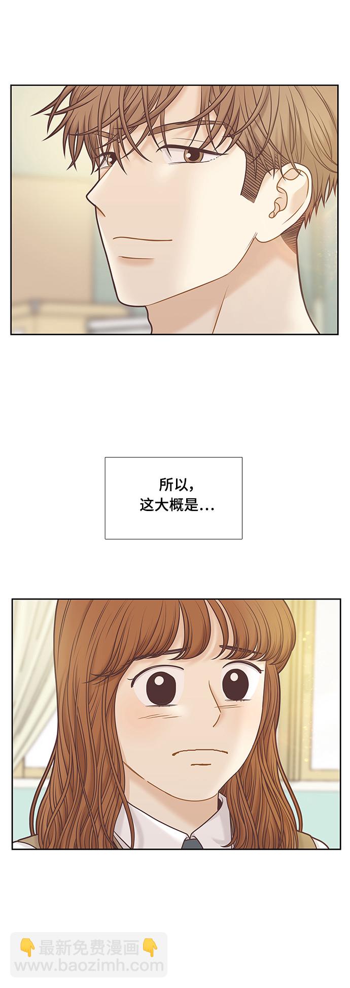 🍱少女的世界 [第二季] 第89话 第38页