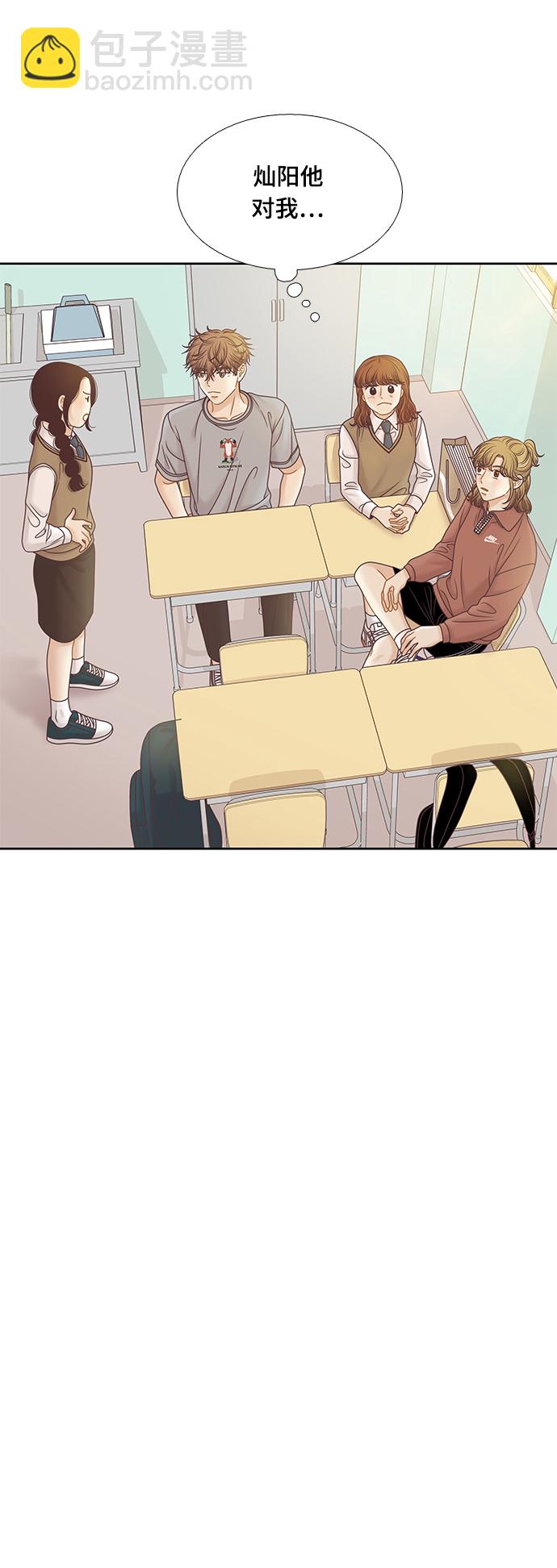 🍱少女的世界 [第二季] 第89话 第39页