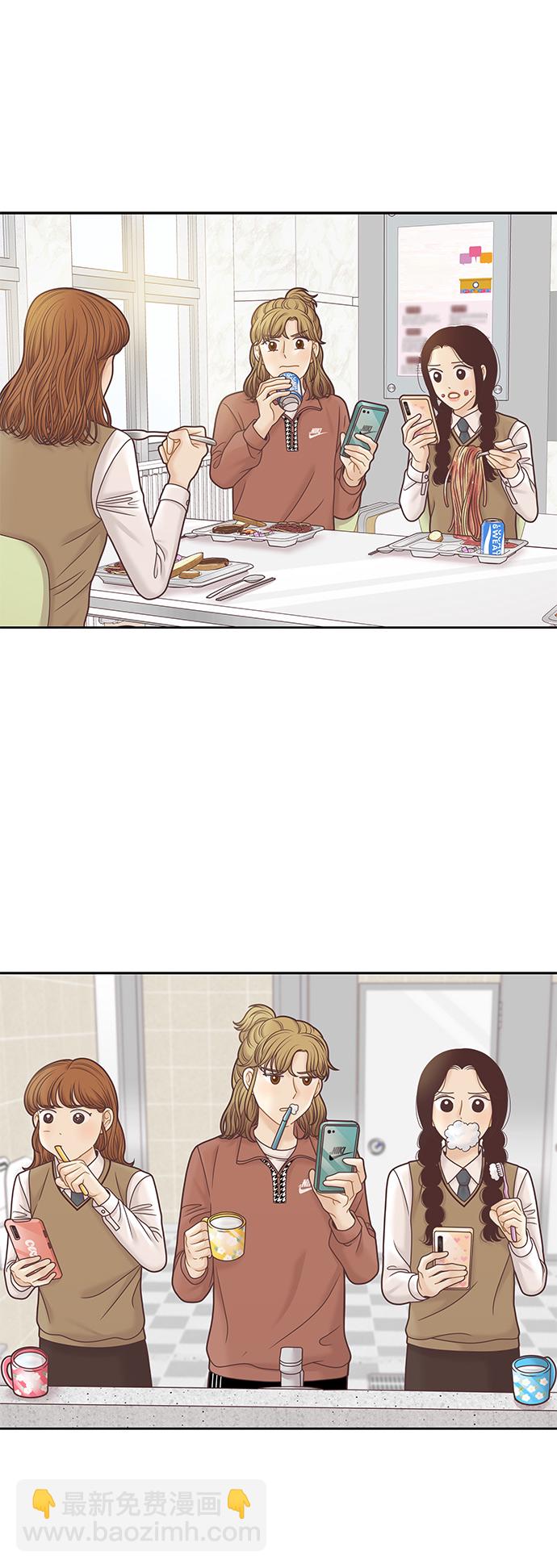 🍱少女的世界 [第二季] 第89话 第40页