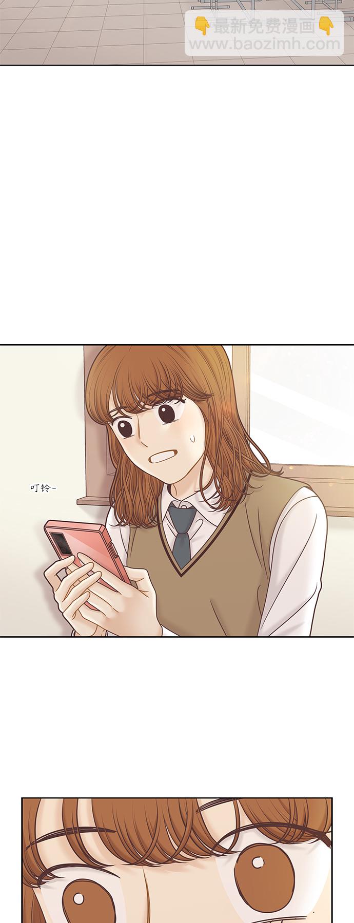 🍱少女的世界 [第二季] 第89话 第43页
