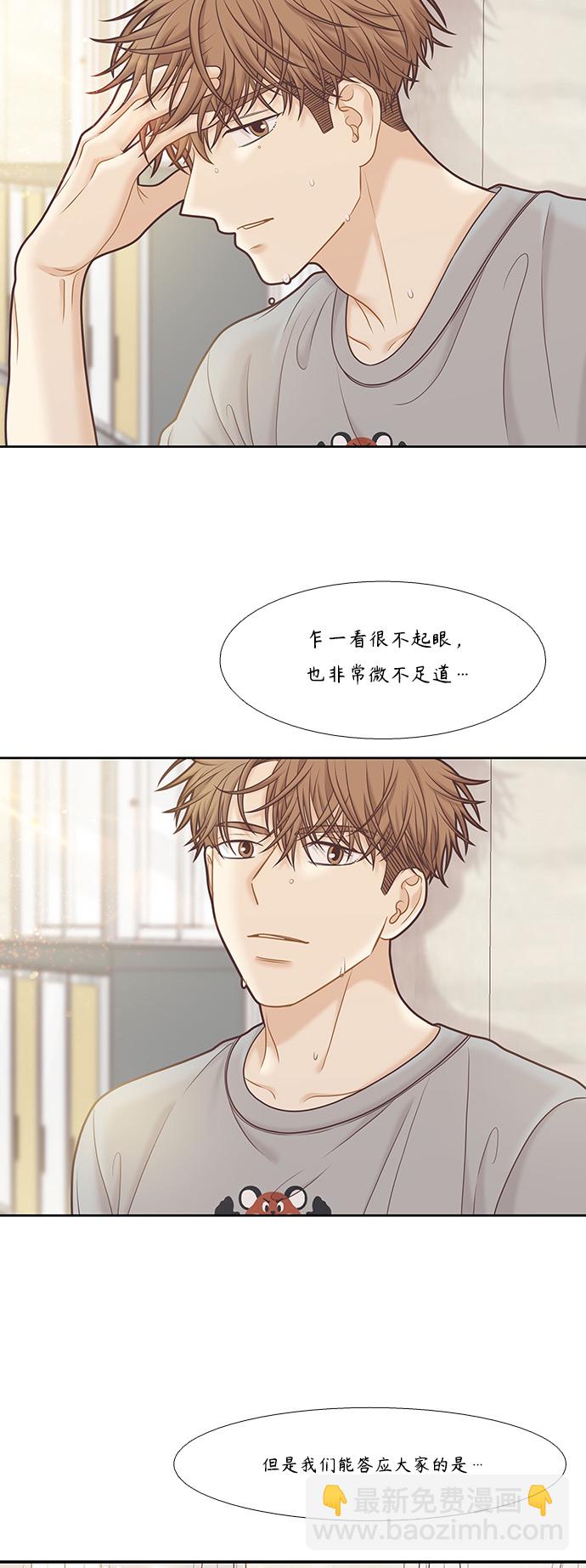 🍱少女的世界 [第二季] 第89话 第9页