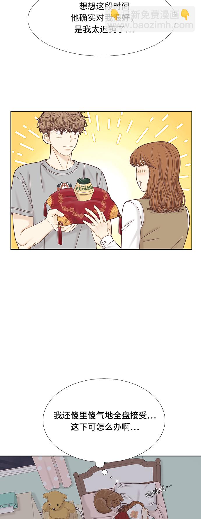 🍱少女的世界 [第二季] 第91话 第12页