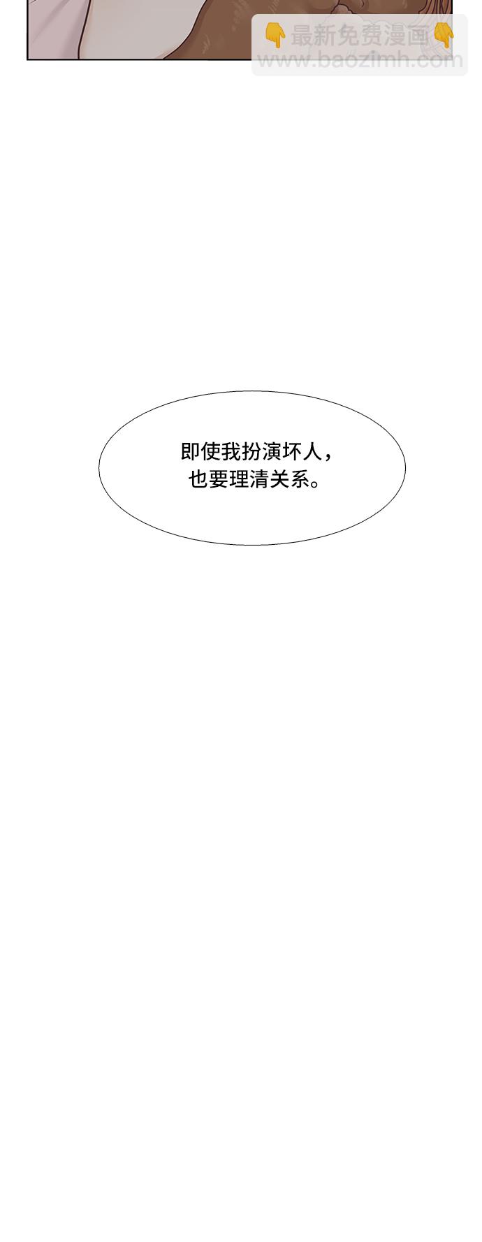 🍱少女的世界 [第二季] 第91话 第15页