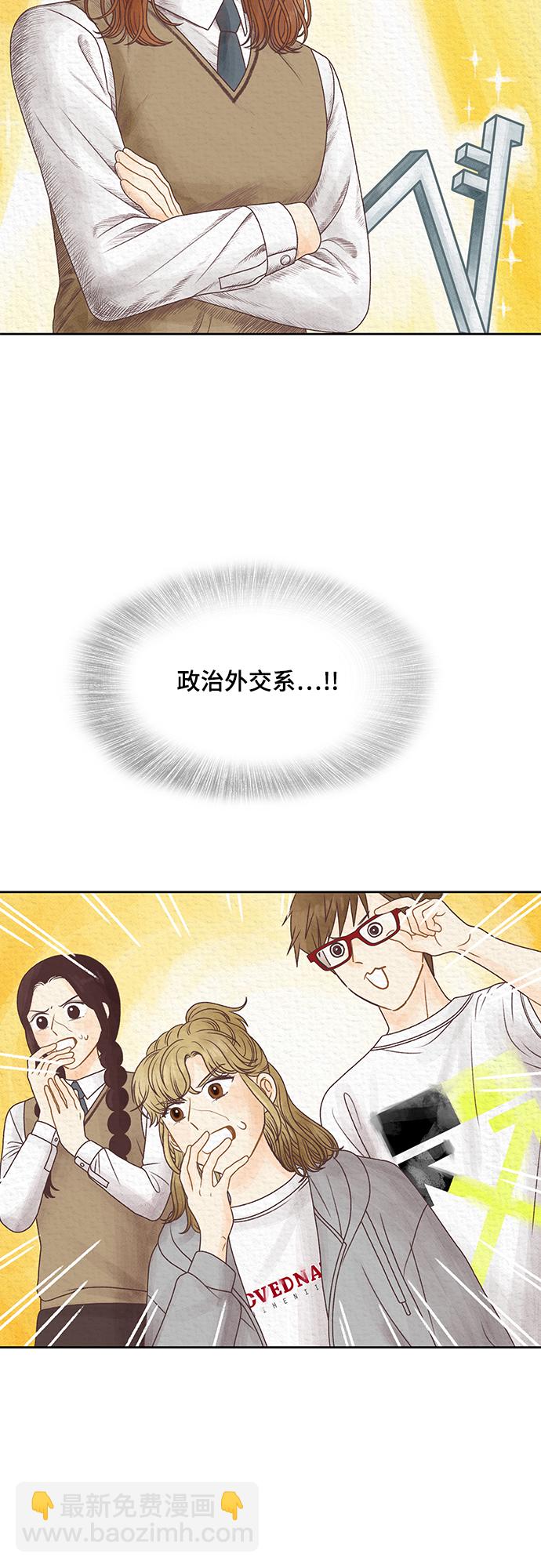 🍱少女的世界 [第二季] 第91话 第25页