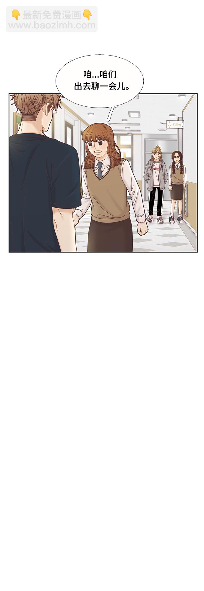 🍱少女的世界 [第二季] 第91话 第31页