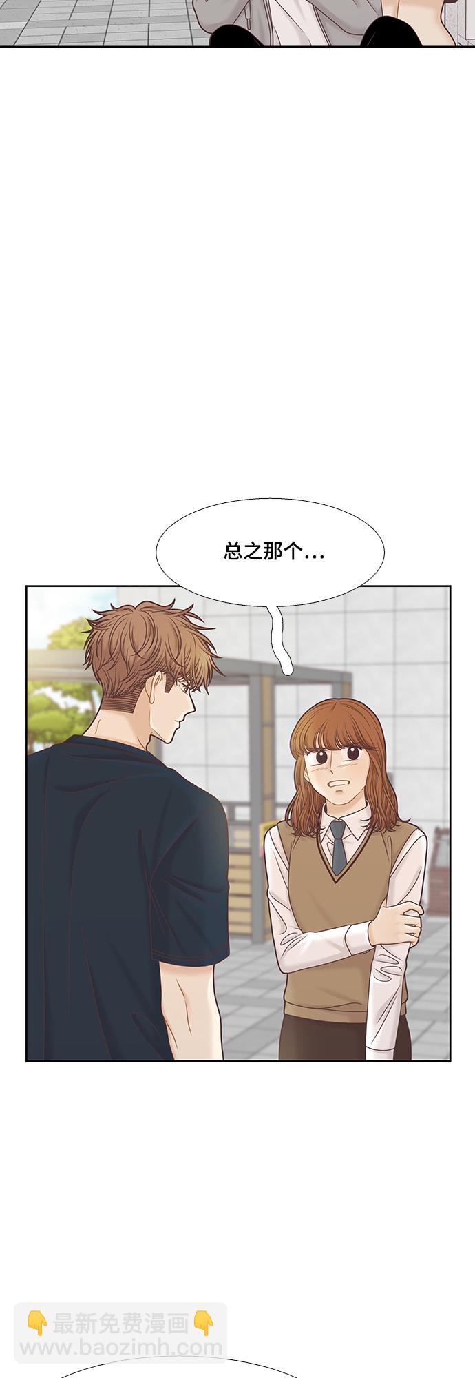 🍱少女的世界 [第二季] 第91话 第37页