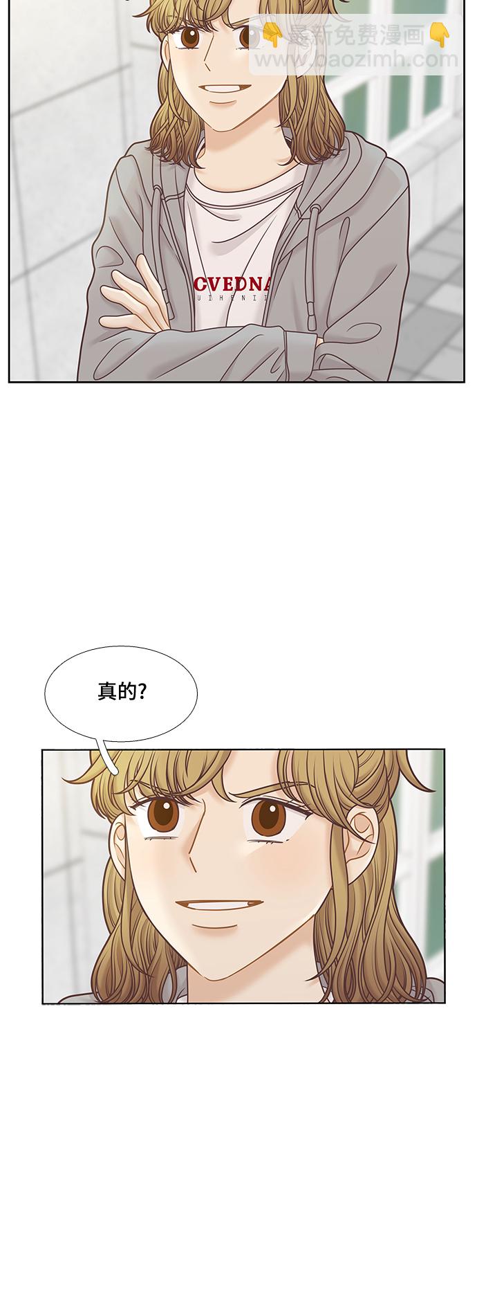 🍱少女的世界 [第二季] 第91话 第49页