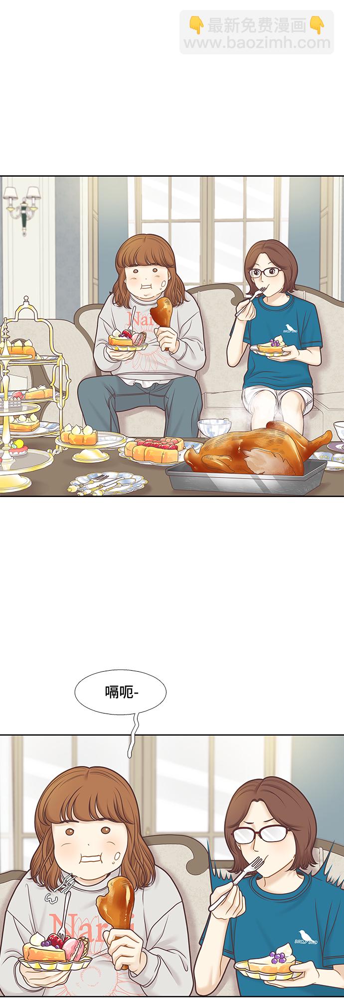 🍱少女的世界 [第二季] 第93话 第12页