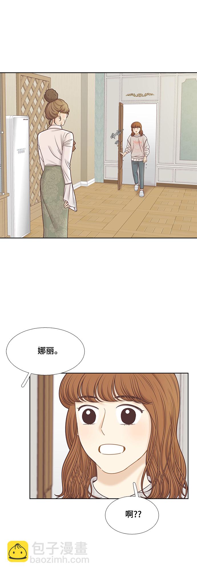 🍱少女的世界 [第二季] 第93话 第16页