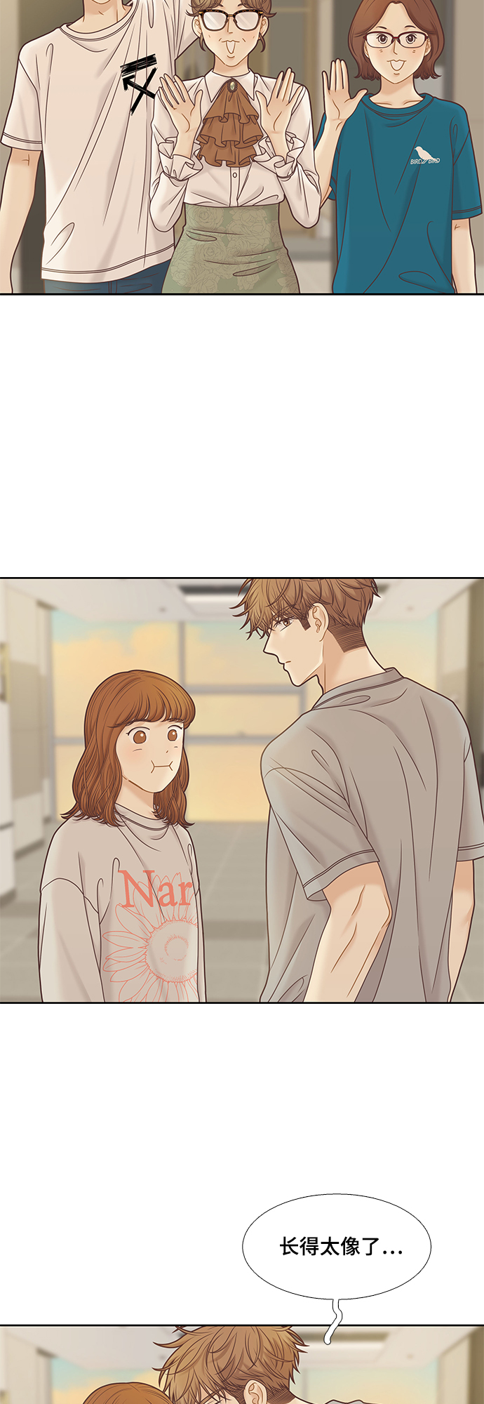 🍱少女的世界 [第二季] 第93话 第28页