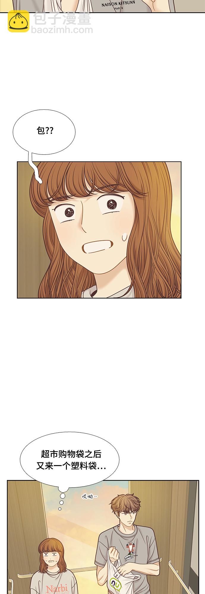 🍱少女的世界 [第二季] 第93话 第33页