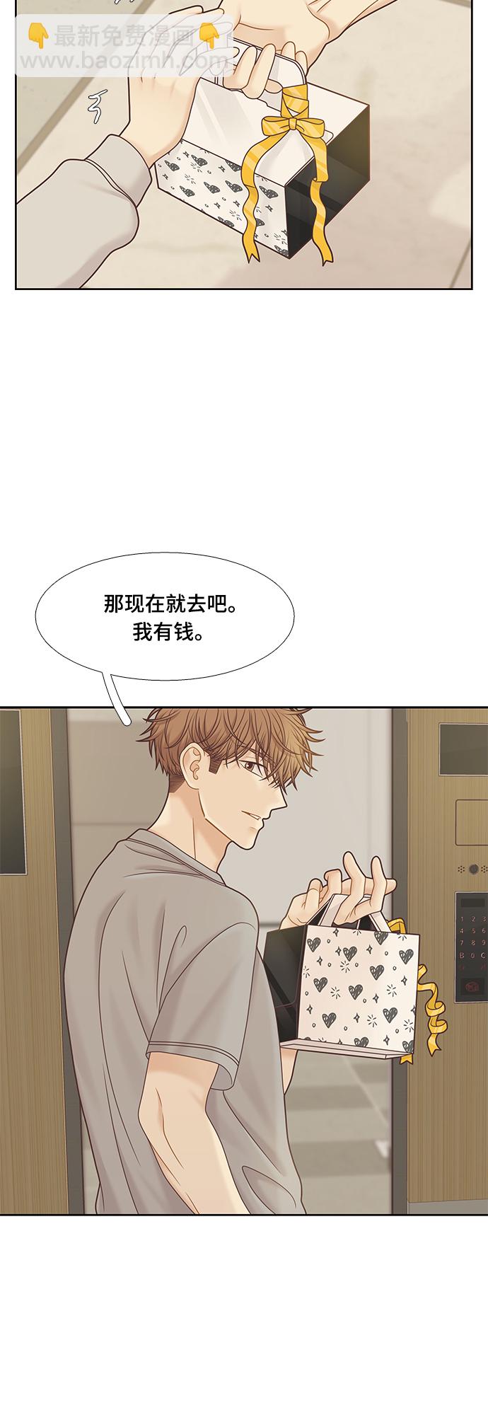 🍱少女的世界 [第二季] 第93话 第39页