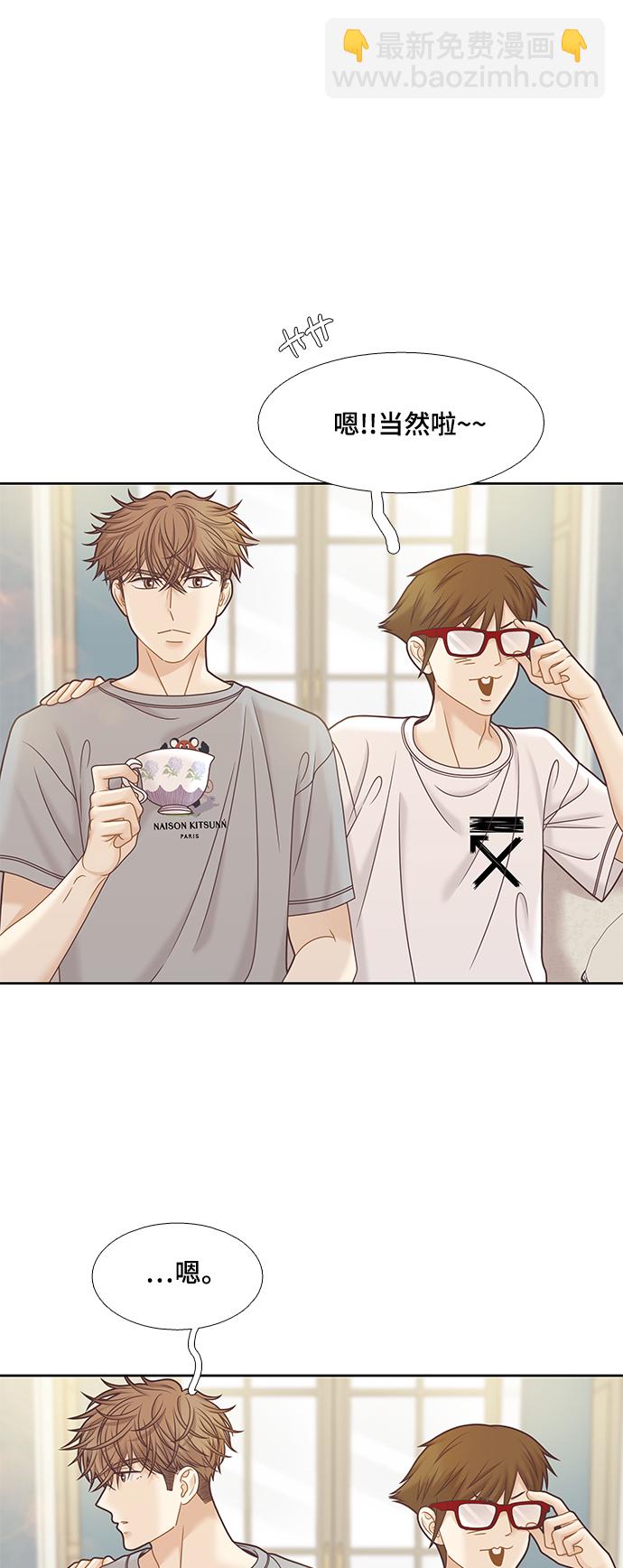 🍱少女的世界 [第二季] 第93话 第4页